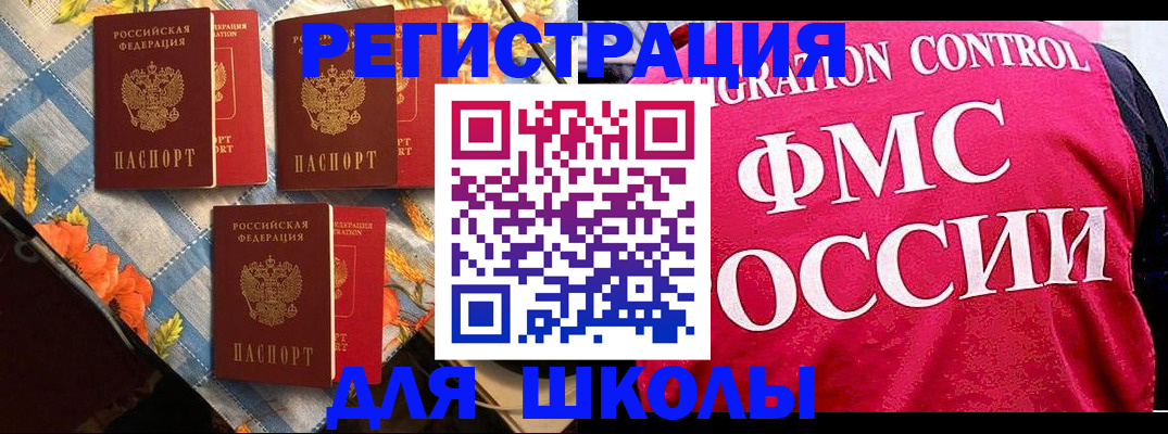 прописка регистрация в Чистополье