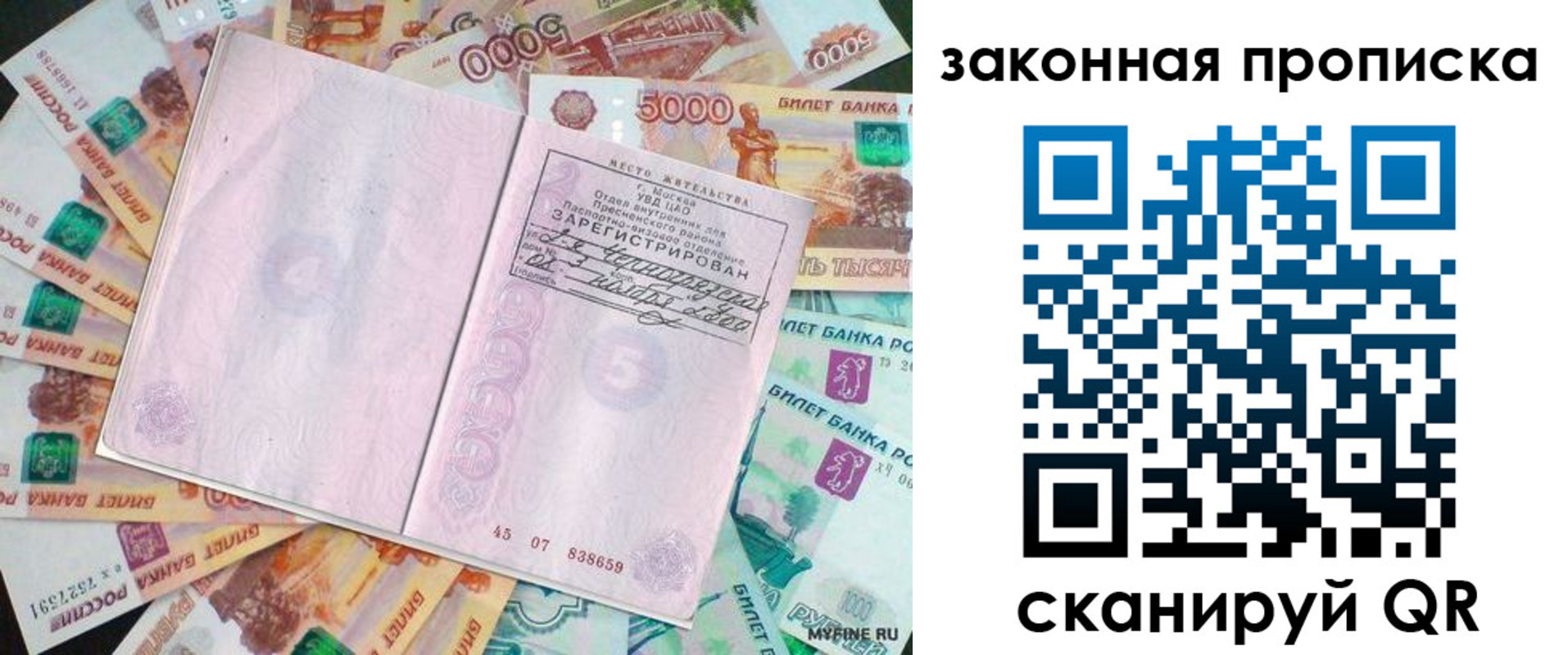 временная регистрация в квартире в Чистополье