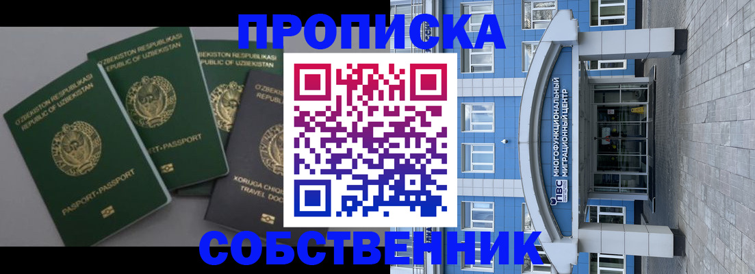 прописка в квартире в Чистополье