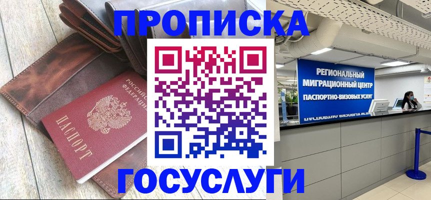 временная регистрация надежно в Чистополье