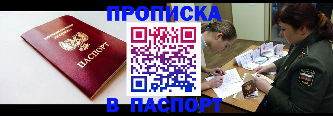 прописка для работы в Чистополье