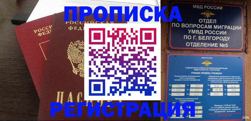 регистрация в Чистополье