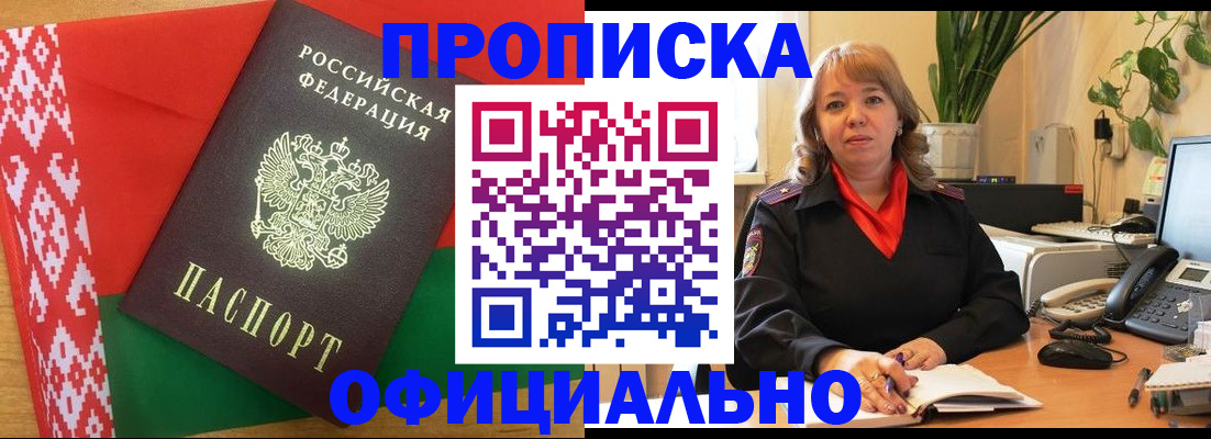 временная регистрация поиск в Чистополье