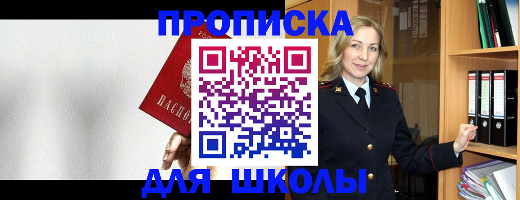 временная регистрация законно в Чистополье