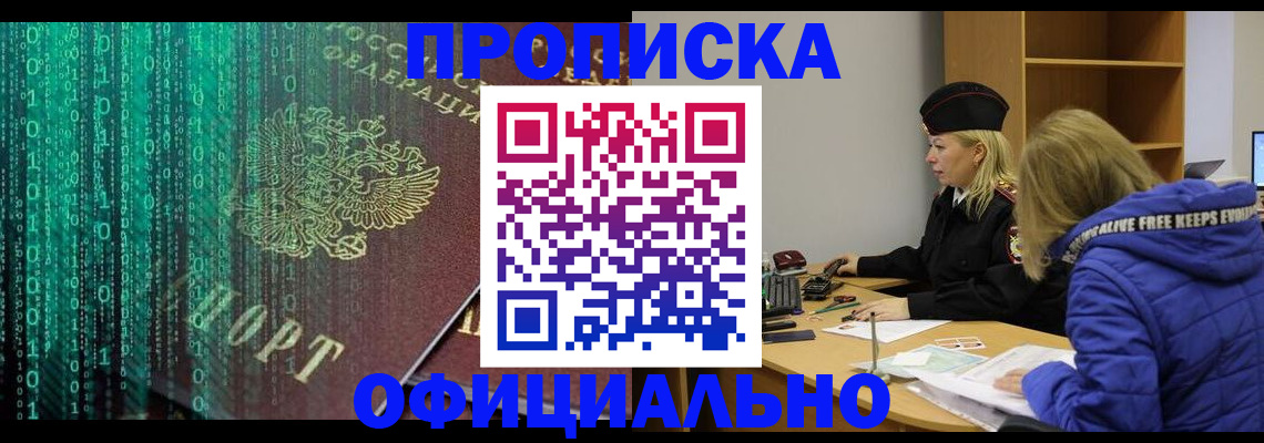 где прописаться в Чистополье