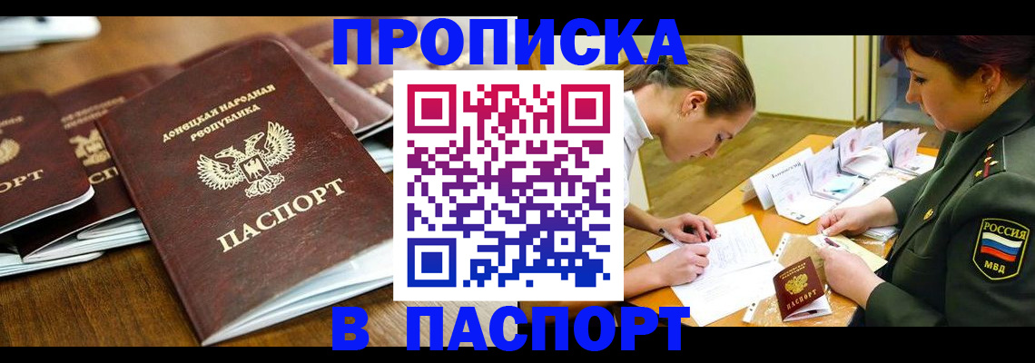 временная прописка в Чистополье