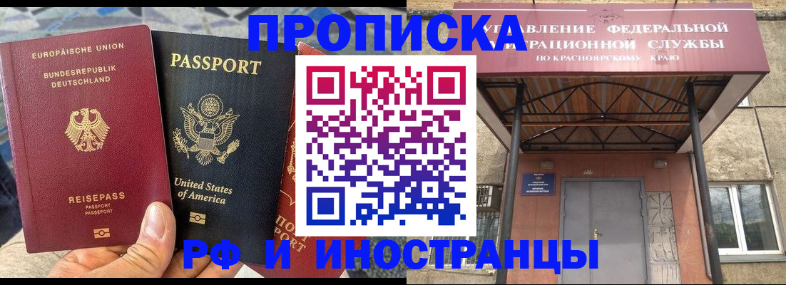 прописка в квартире в Чистополье