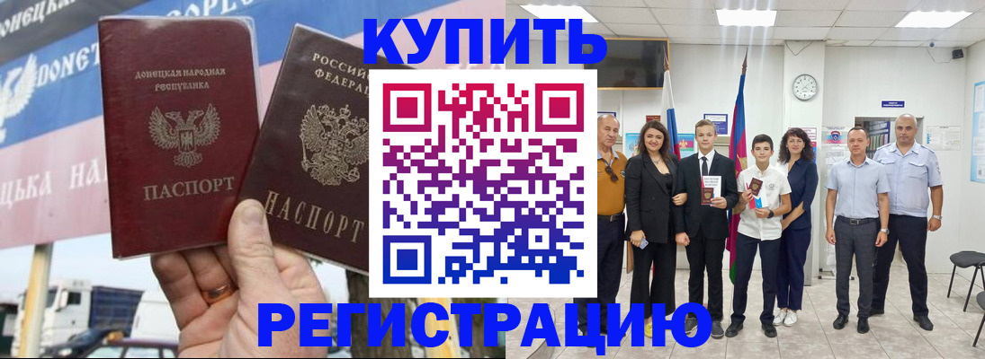 миграционный учет в Чистополье